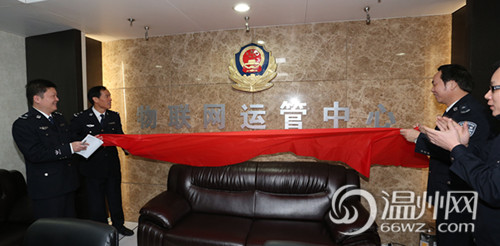 温州市首个物联网运管中心揭牌 李敏书 摄