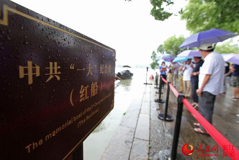 “七一”节:嘉兴南湖畔学红船精神