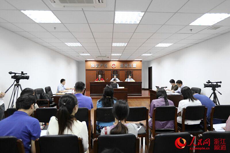 宁波市知识产权巡回法庭成立 首例公开受理侵