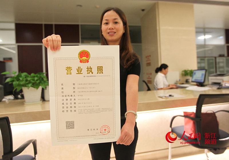 宁波发出首张五证合一、一照一码营业执照(