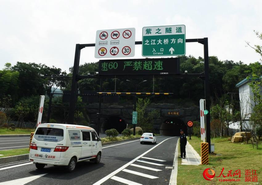 国内规模最大的城市隧道群杭州紫之隧道8月1