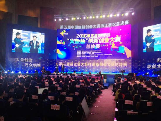 浙江省火炬杯创新创业大赛精彩纷呈 创新技术