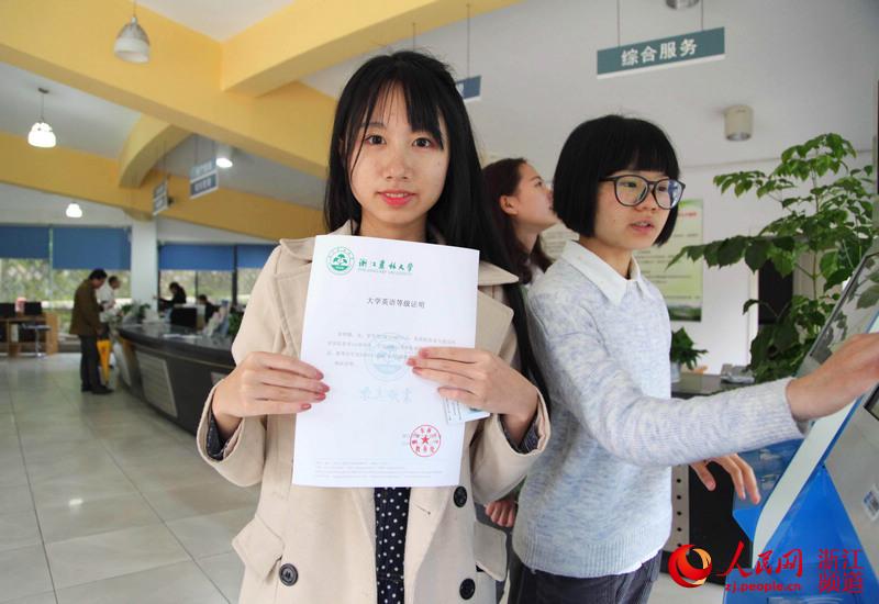 浙江农林大学:刷校园卡,自助打印学籍证明