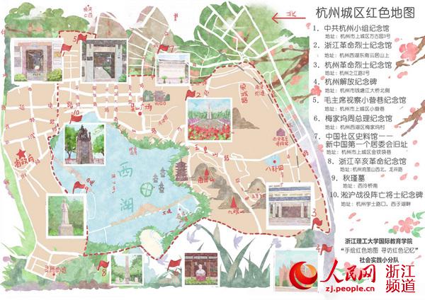 杭城首张手绘红色地图出炉