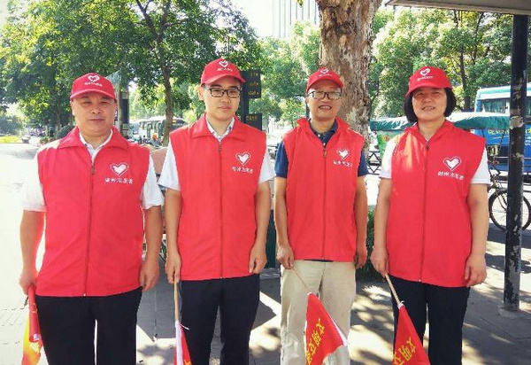 建行湖州分行参与文明交通劝导志愿服务活动