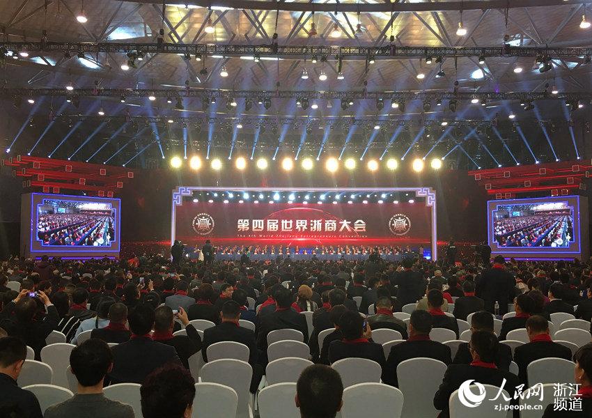 2019浙商经济大会_浙商领袖聚首共商 经济变局 马云呼吁关注年轻人