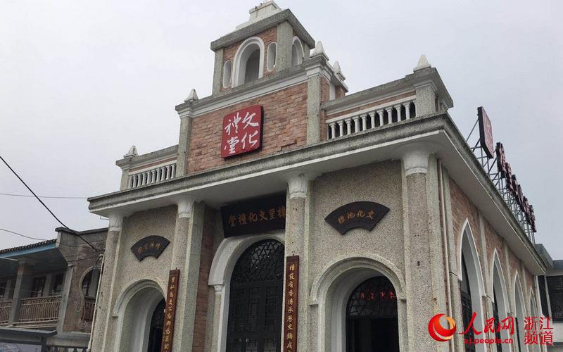 图为温州鹿城樟里村文化礼堂。
