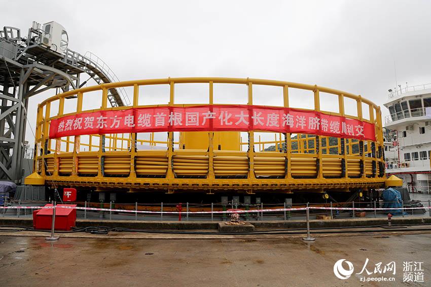 国产首根海洋脐带缆在宁波交付(组图)