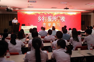 中国农业银行湖州分行乡村振兴学校正式成立并
