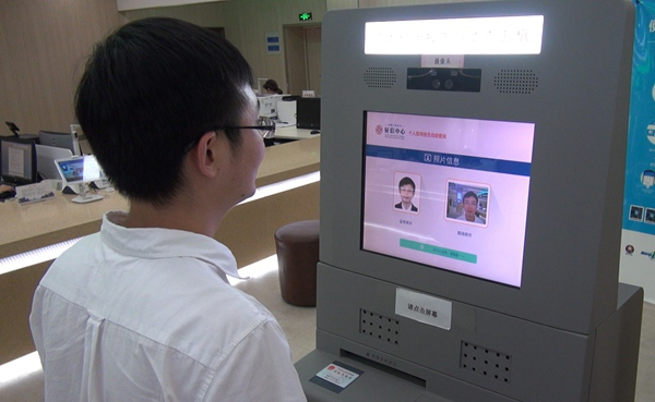 “最多跑一次”跑出群眾滿意度