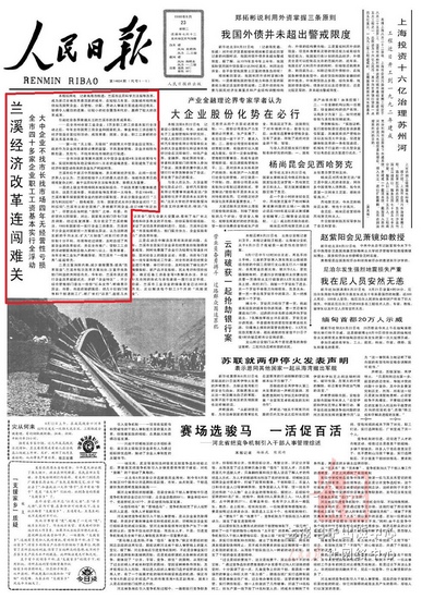 2020年兰溪gdp_榜单|2020上半年金华市各县(市、区)GDP成绩单出炉:5个县市...