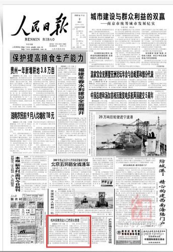 杭州外来人口暂住_杭州西湖图片(3)