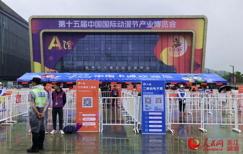 第十五届中国国际动漫节开幕(组图)