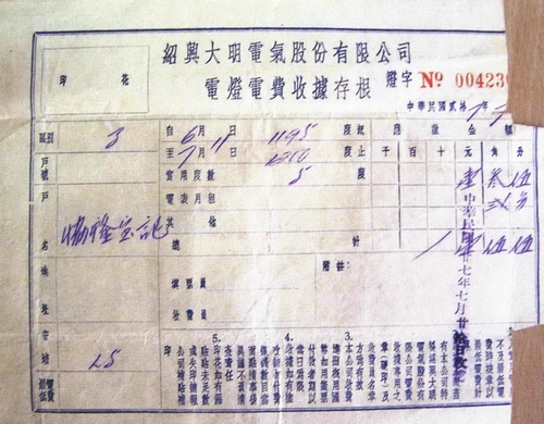 民国时期1938年