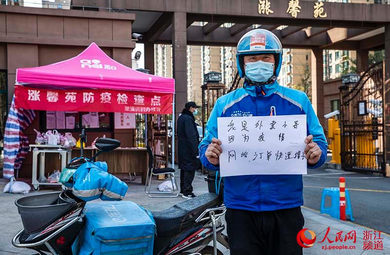 3月5日，外賣員呂偉在寧波高新區一社區配送外賣。章勇濤 攝