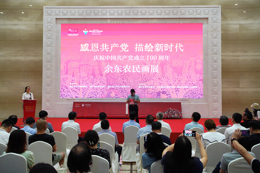 “感恩共产党 描绘新时代”庆祝中国共产党成立100周年余东农民画展开幕。李元俊摄