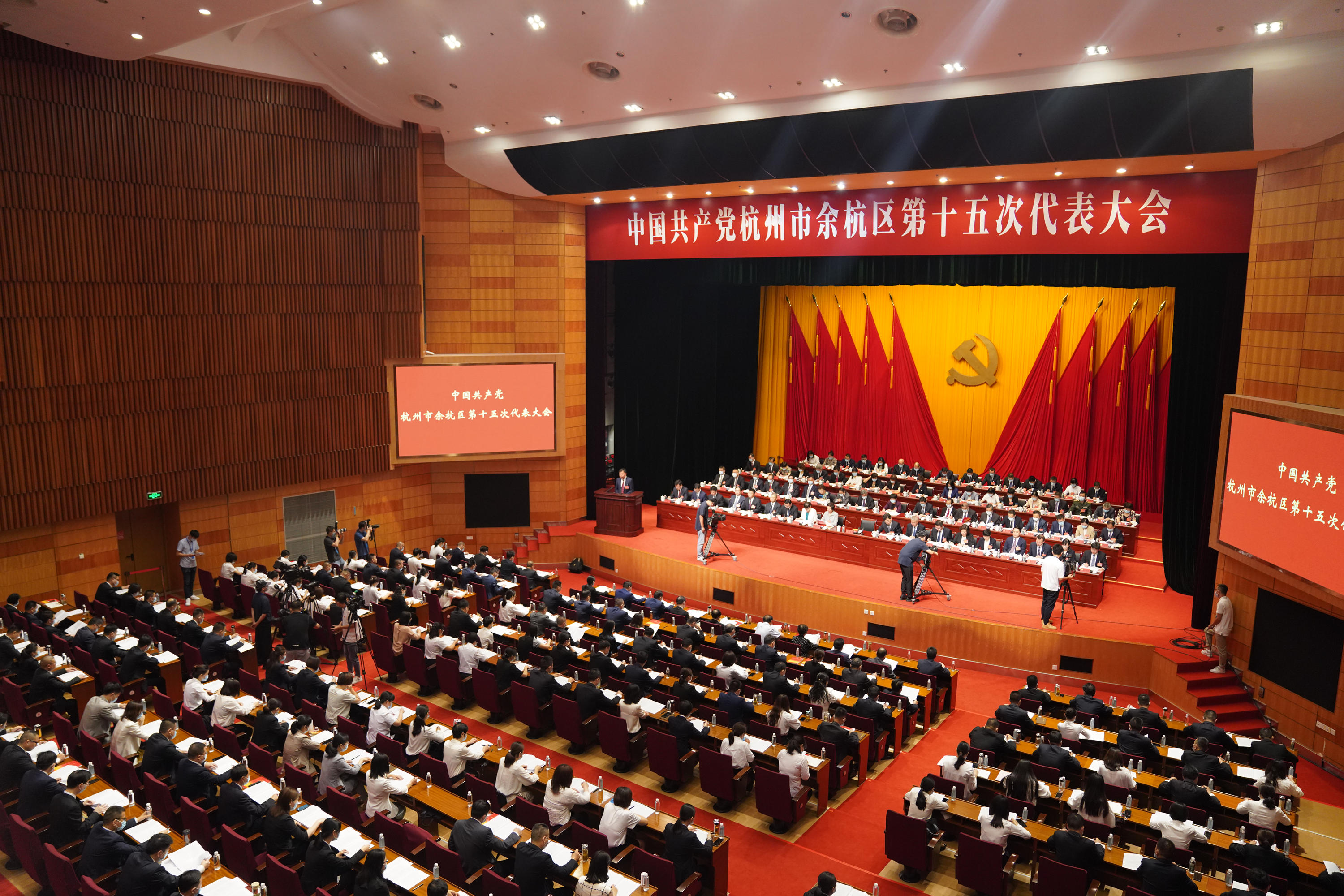 中国共产党杭州市余杭区第十五次代表大会开幕