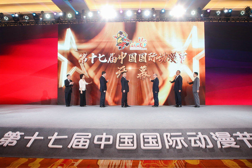 第十七屆中國國際動漫節開幕儀式現場。動漫節執委會供圖