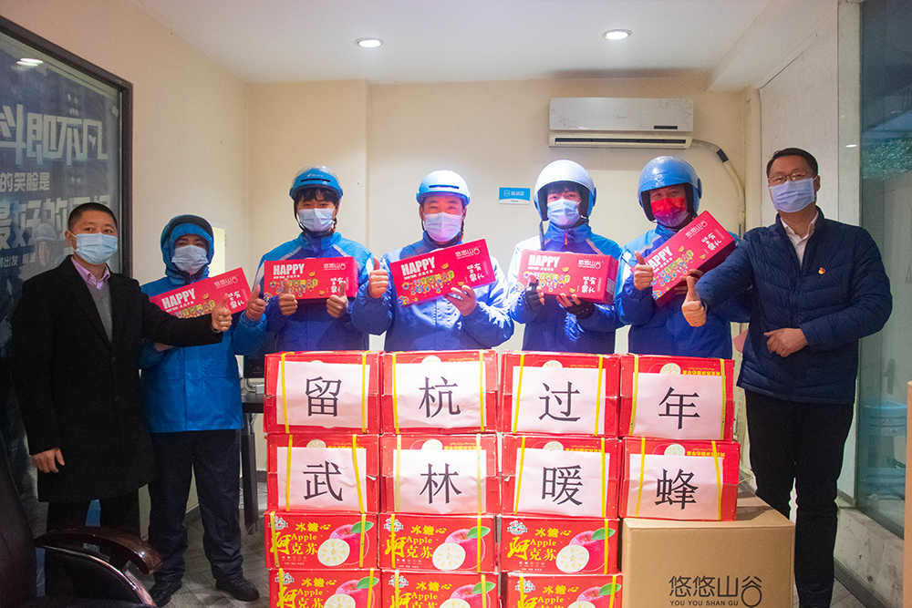 杭州市拱墅区武林街道为留杭过年的外卖小哥派发春节礼盒。受访者供图