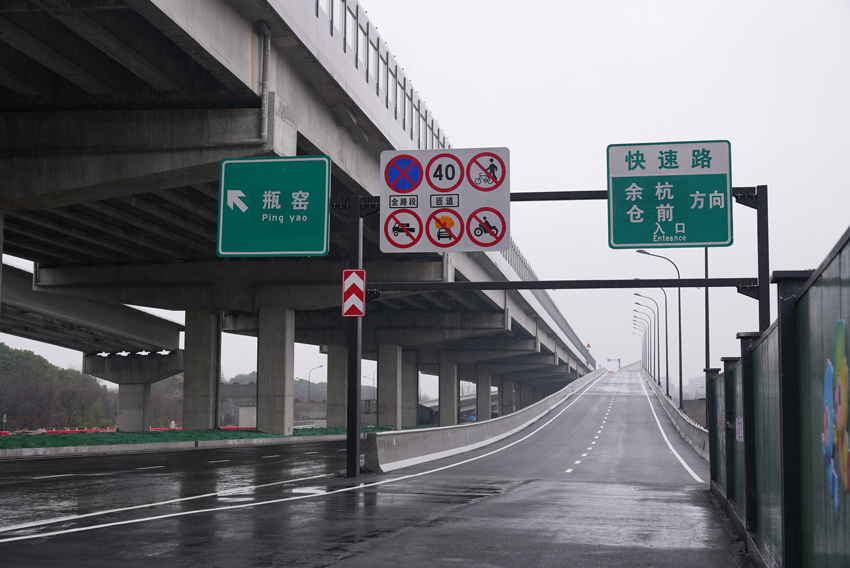 杭州余杭良睦路互通仓前方向匝道建成通车