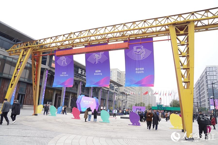 杭州拱墅区全方位融入亚运形象和运动元素，打造规模大、活力强的观赛空间街区。人民网 张丽玮摄