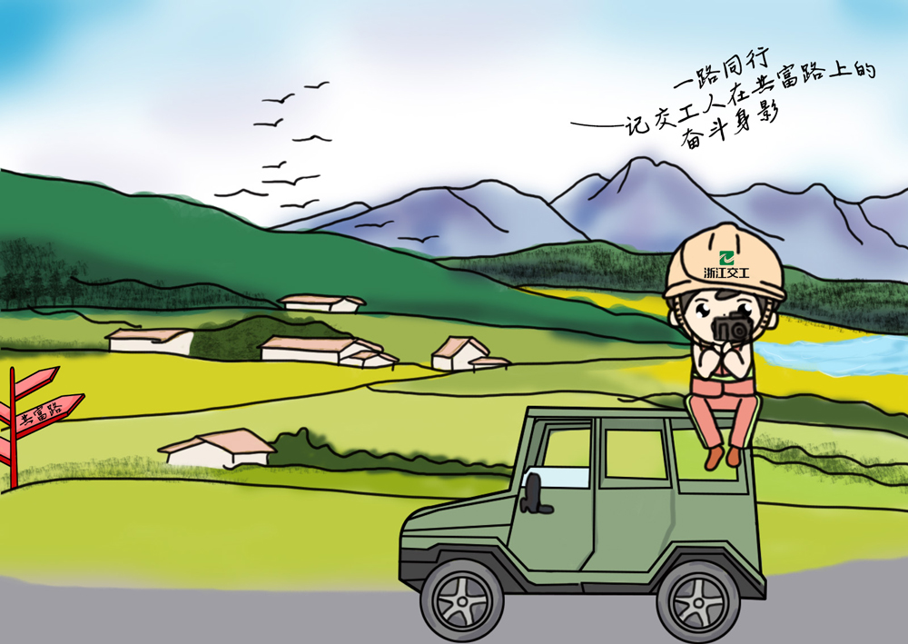 漫画作品集封面 韦国萍作图