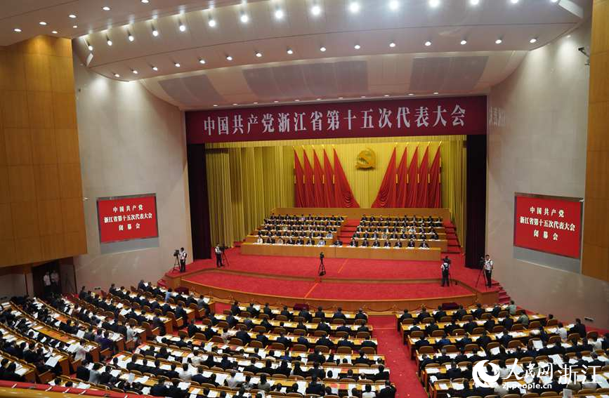 6月22日下午，中国共产党浙江省第十五次代表大会圆满完成各项议程和任务，在省人民大会堂胜利闭幕。人民网 郭扬摄