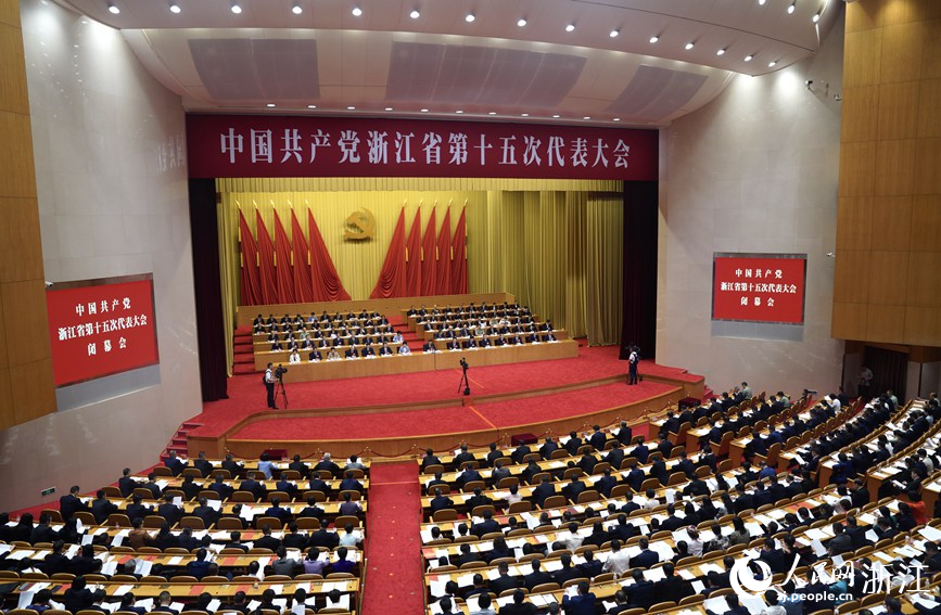 6月22日下午，中國共產黨浙江省第十五次代表大會圓滿完成各項議程和任務，在省人民大會堂勝利閉幕。人民網 郭揚攝