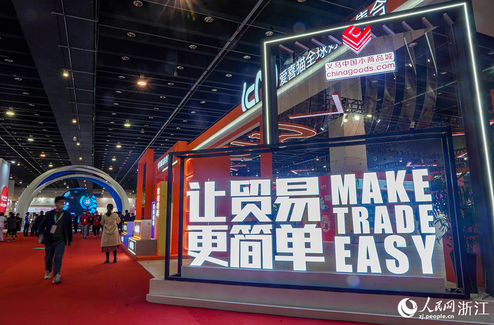 11月24日，第28届中国义乌国际小商品（标准）博览会在义乌国际博览中心举行。人民网 章勇涛摄