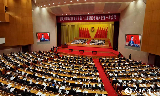 浙江省政协十三届一次会议举行第二次全体会议
