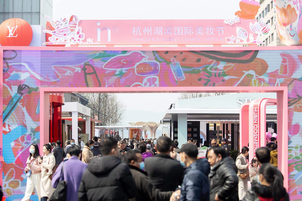 2023杭州时装周·国际美妆节在杭州上城启幕。上城区委宣传部供图