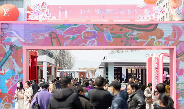 杭州上城抢开局拼经济 美妆市场迎来购销两旺
