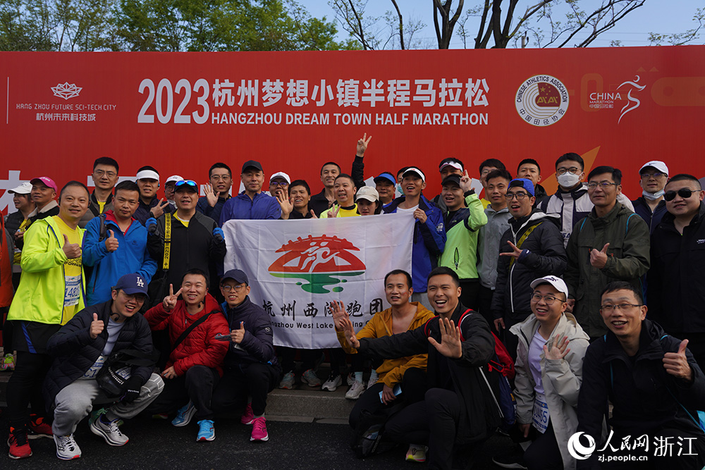 2023杭州梦想小镇半程马拉松在未来科技城学术交流中心鸣枪起跑。人民网 章勇涛摄