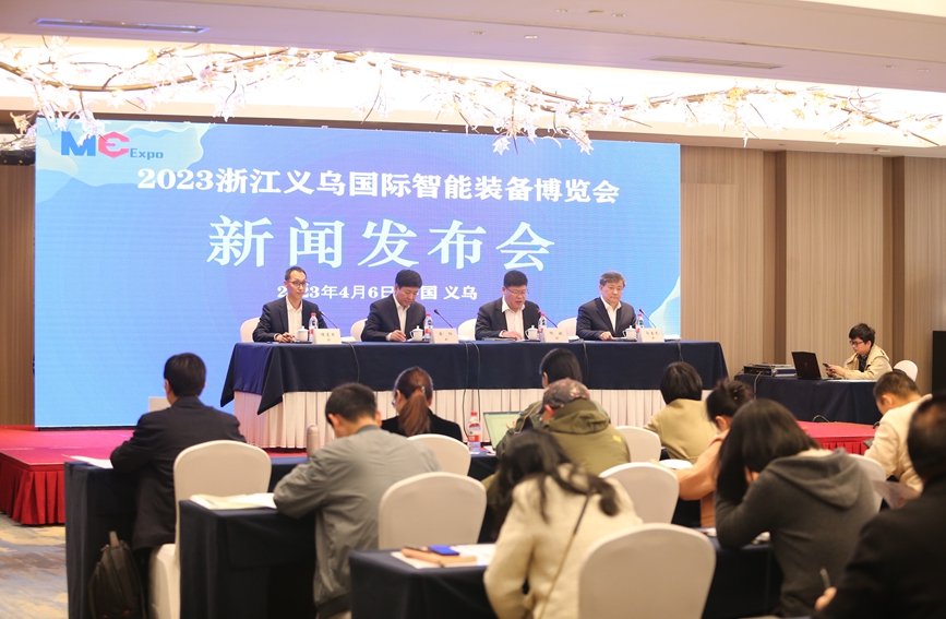 新闻发布会现场。中国机电产品进出口商会供图