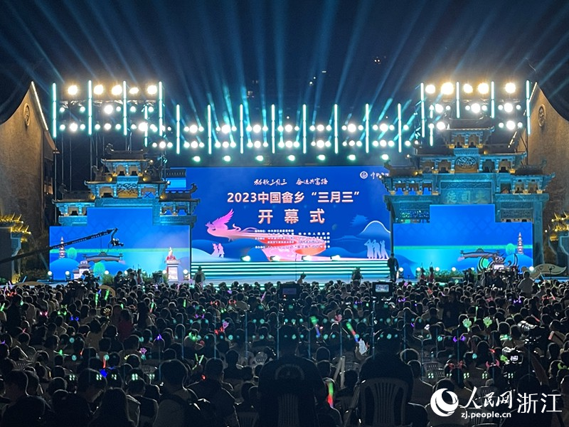 2023中國畬鄉“三月三”開幕式現場。人民網 陳陸洵攝