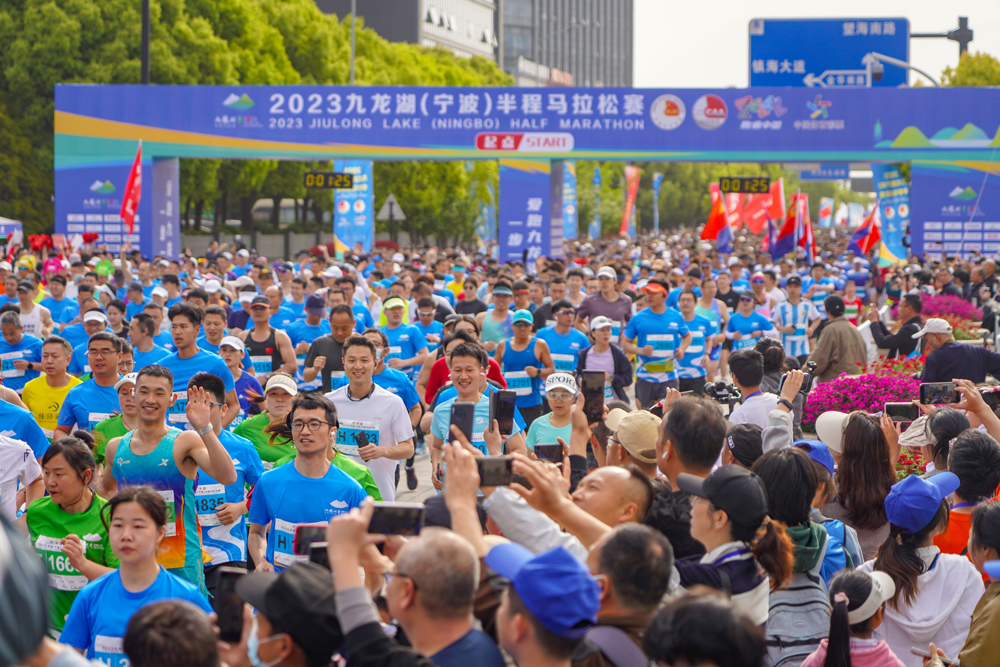 2023九龙湖（宁波）半程马拉松赛鸣枪起跑。镇海区委宣传部供图