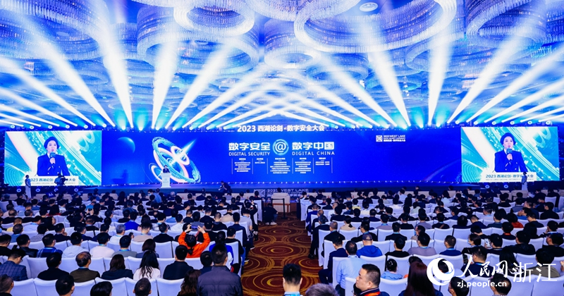 2023西湖论剑·数字安全大会现场。人民网 张帆摄