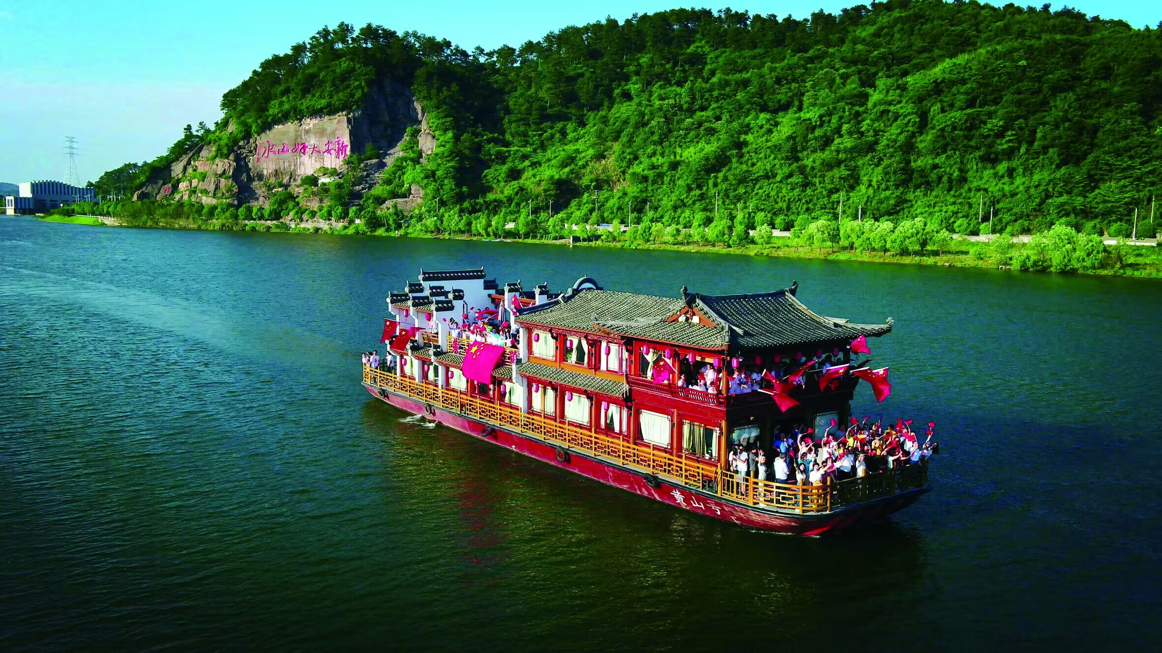 游客乘船游览新安江。黄山市委网信办供图