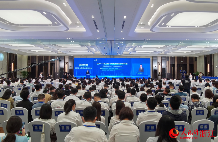 浙江信息通信行业“5·17”电信日活动在杭举行。人民网 张帆摄