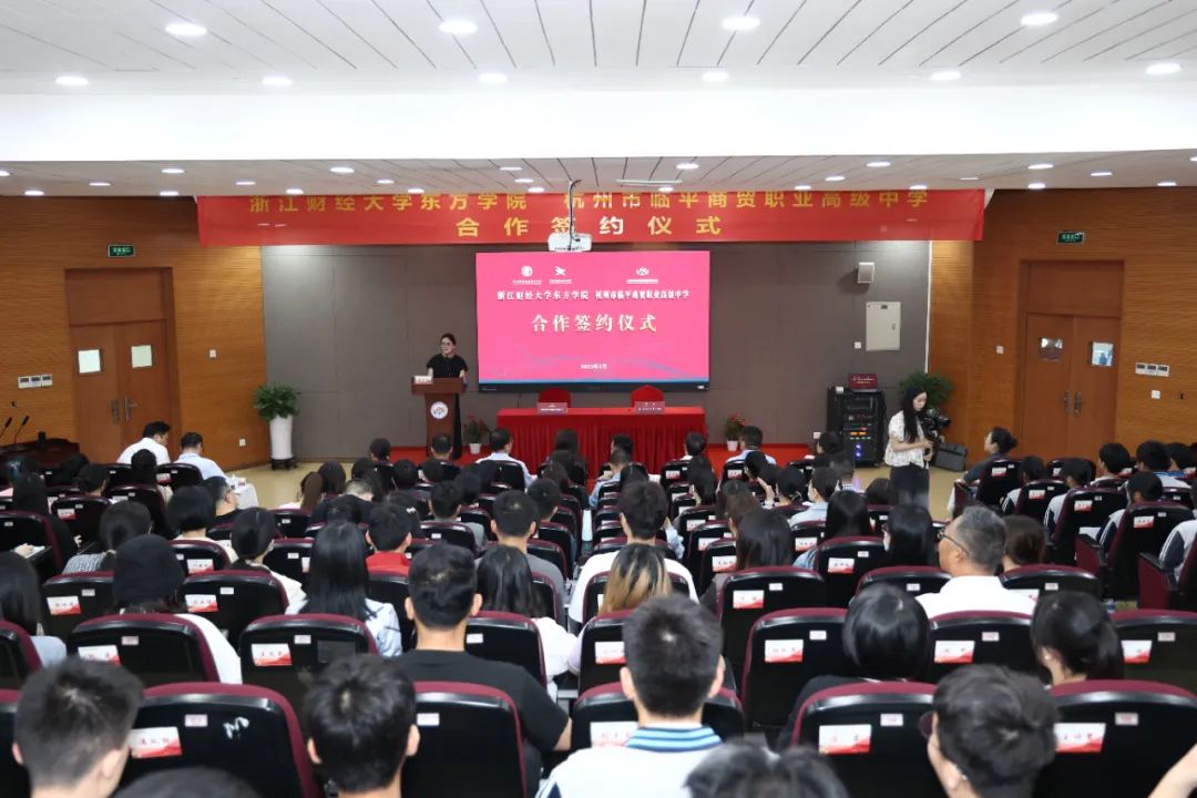 签约活动现场。杭州市临平商贸职业高级中学供图