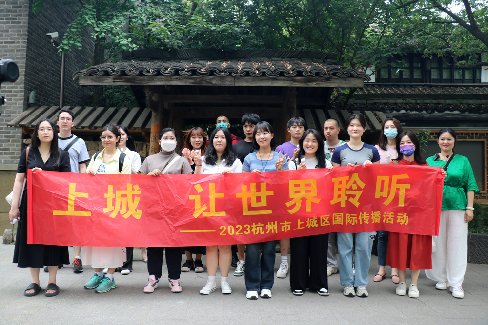 近日，“让世界聆听”主题国际传播活动在杭州上城区清波街道正式启动。上城区委宣传部供图