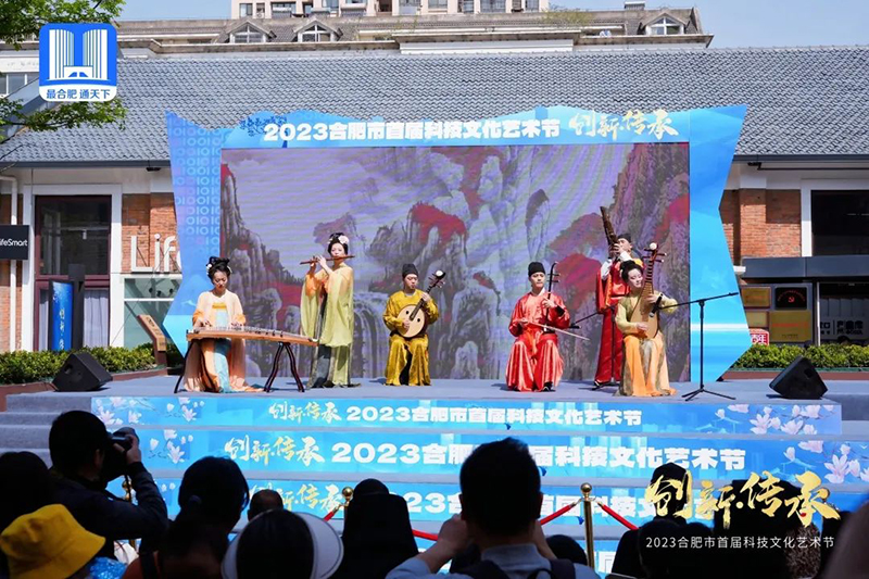 2023合肥市首届科技文化艺术节在庐阳区举行。庐阳区委宣传部供图