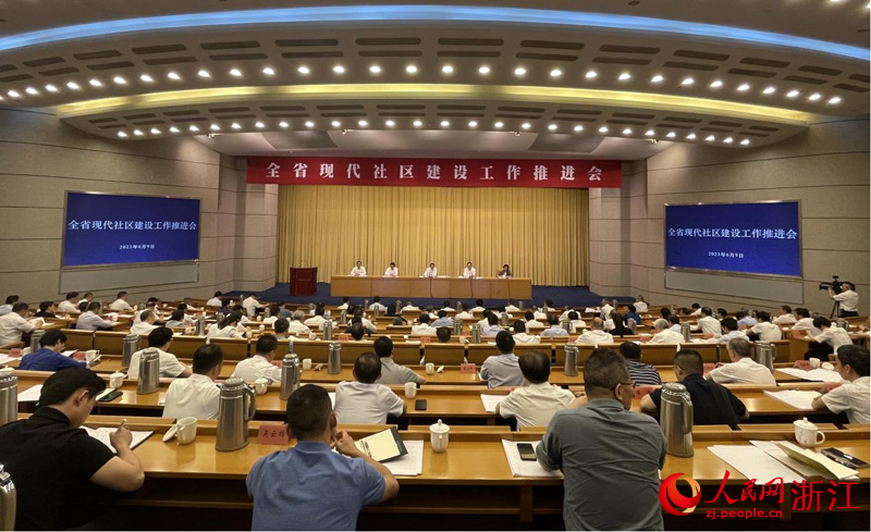 浙江省现代社区建设工作推进会在杭州召开