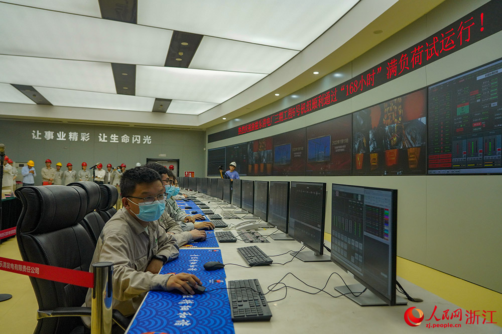 浙能乐清电厂三期工程6号机组通过168小时满负荷试运行，正式投运。人民网 章勇涛摄