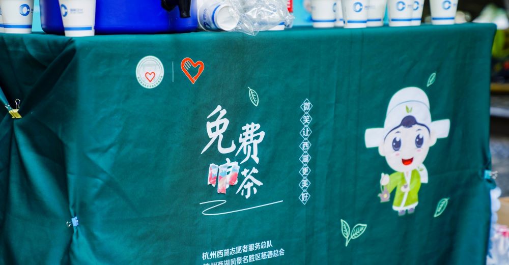 西湖景区推出免费凉茶服务。西湖风景名胜区管委会供图