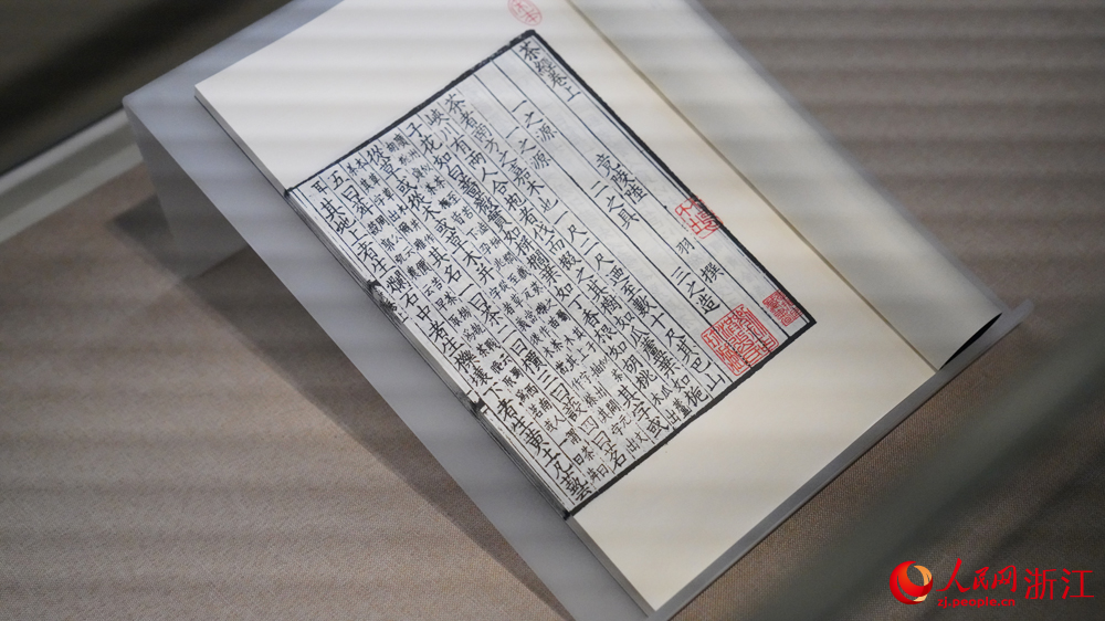 《茶经》陈列品。人民网记者 艾宇韬摄