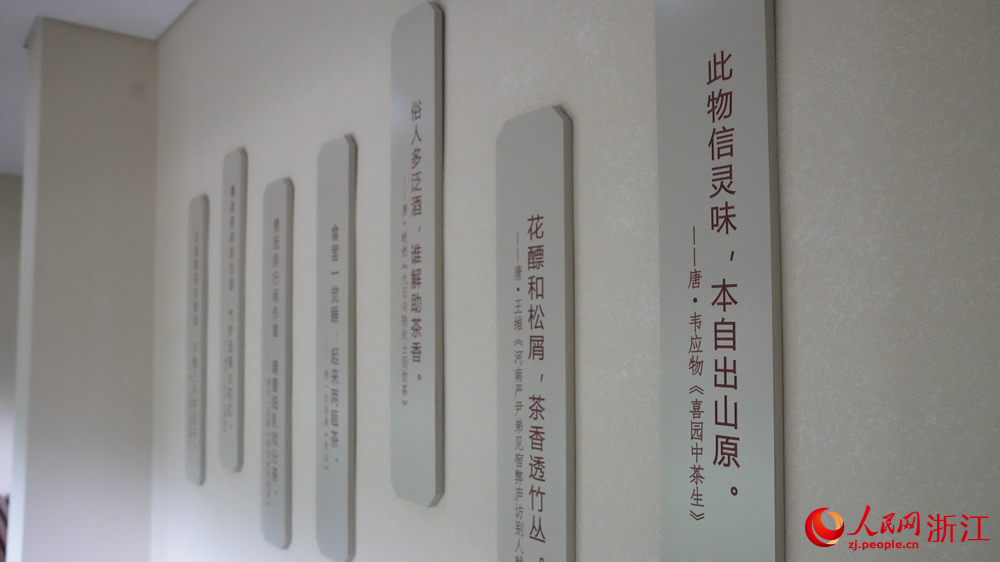 馆内展示有茶主题诗句。人民网记者 艾宇韬摄
