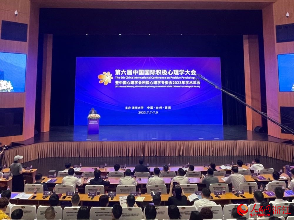 大會開幕式現場。人民網 秦銘澤攝