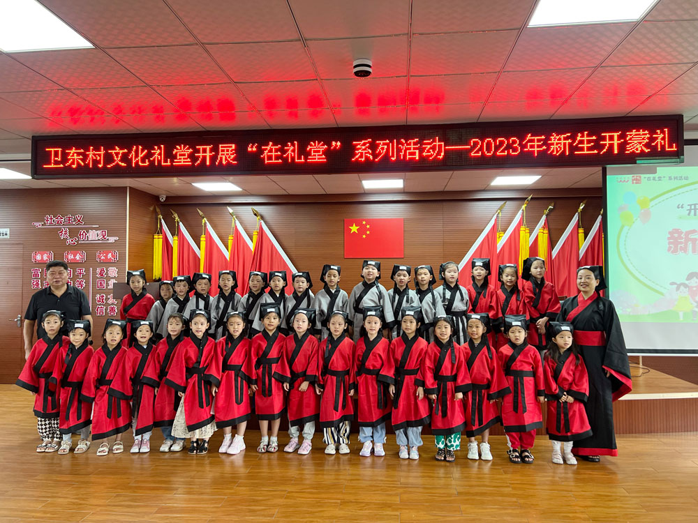近日，“開蒙啟智 禮潤童心”——新生開蒙禮活動在寧波慈溪市觀海衛鎮衛東村文化禮堂舉行。觀海衛鎮供圖