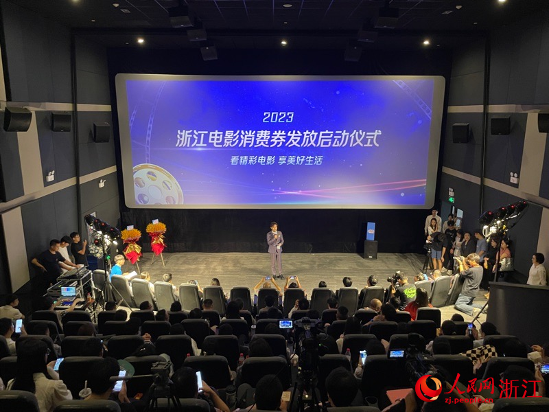 启动仪式现场。人民网 秦铭泽摄